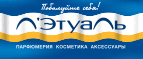 Романтичный аксессуар от Cacharel в подарок! - Сафакулево